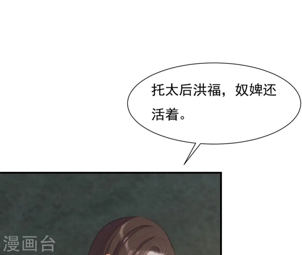 第87话 天大的秘密 第55页