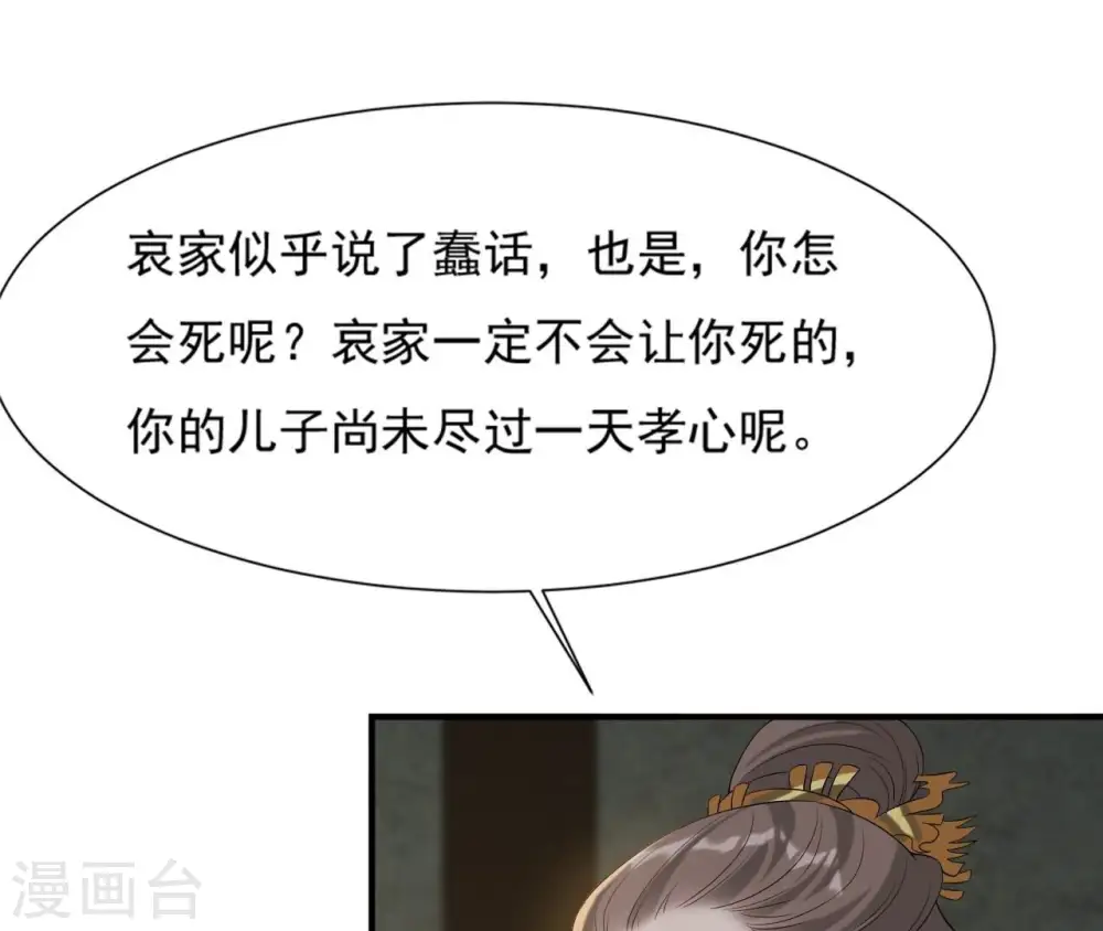 第87话 天大的秘密 第57页