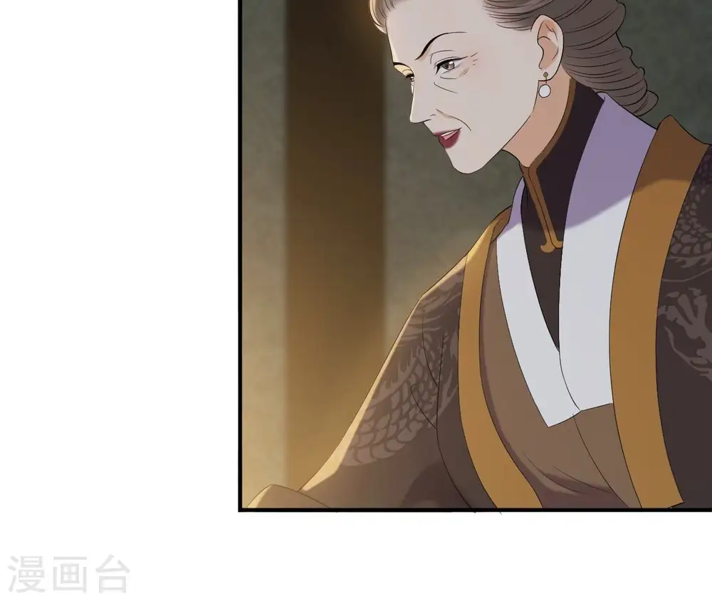 第87话 天大的秘密 第58页