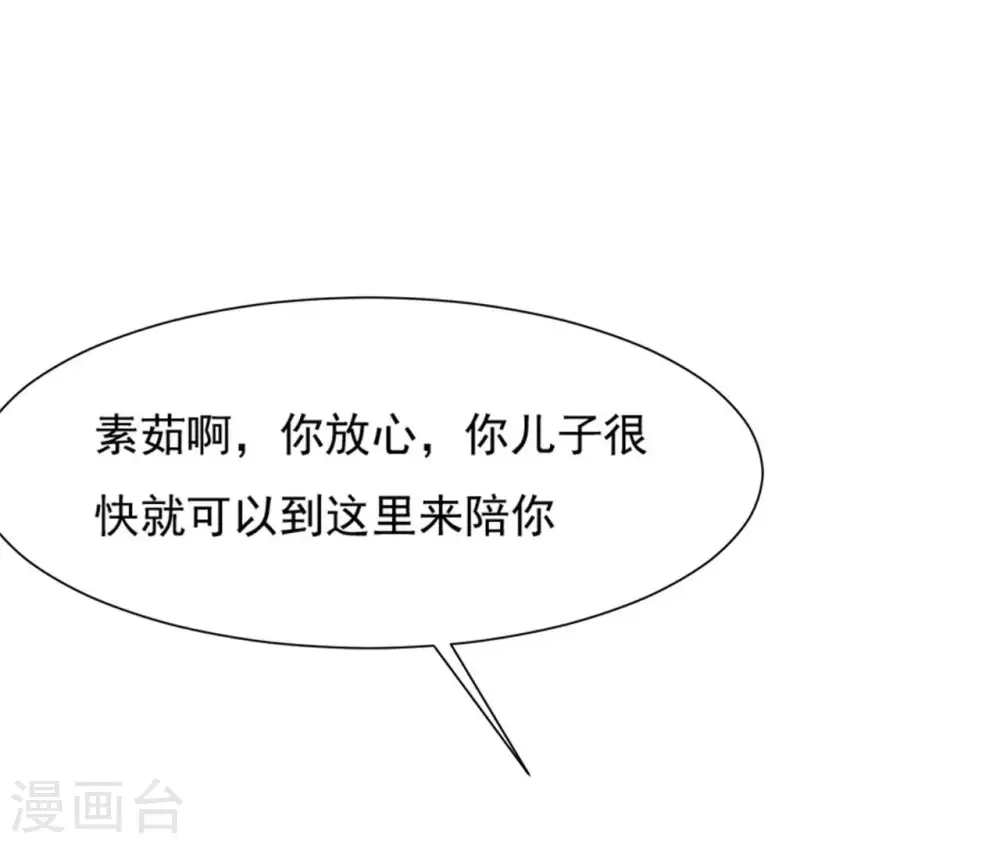 第87话 天大的秘密 第59页