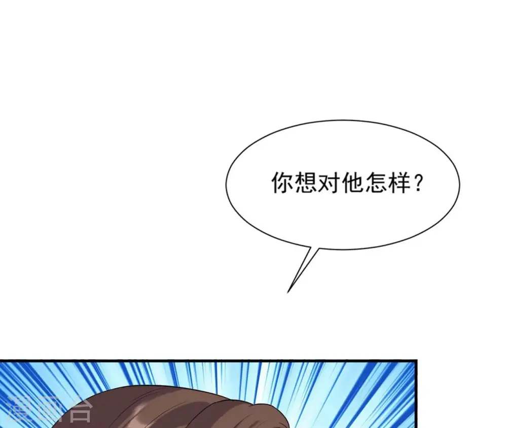 第87话 天大的秘密 第61页