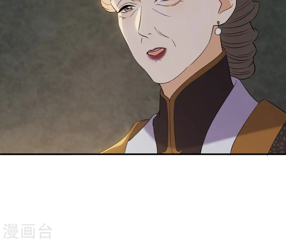 第87话 天大的秘密 第68页