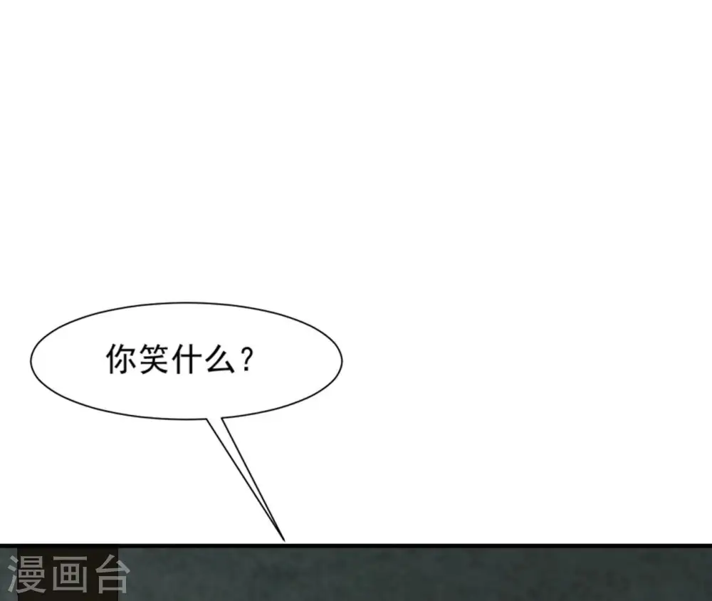 第87话 天大的秘密 第71页