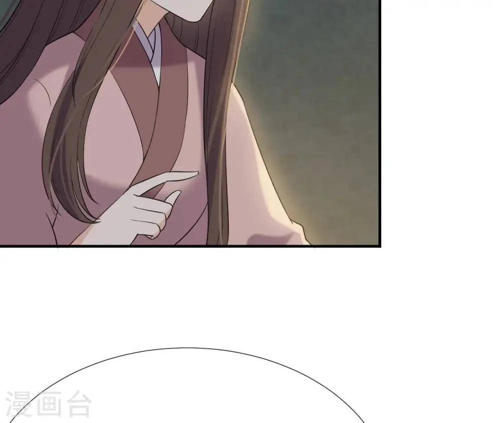 第88话 各怀鬼胎 第5页