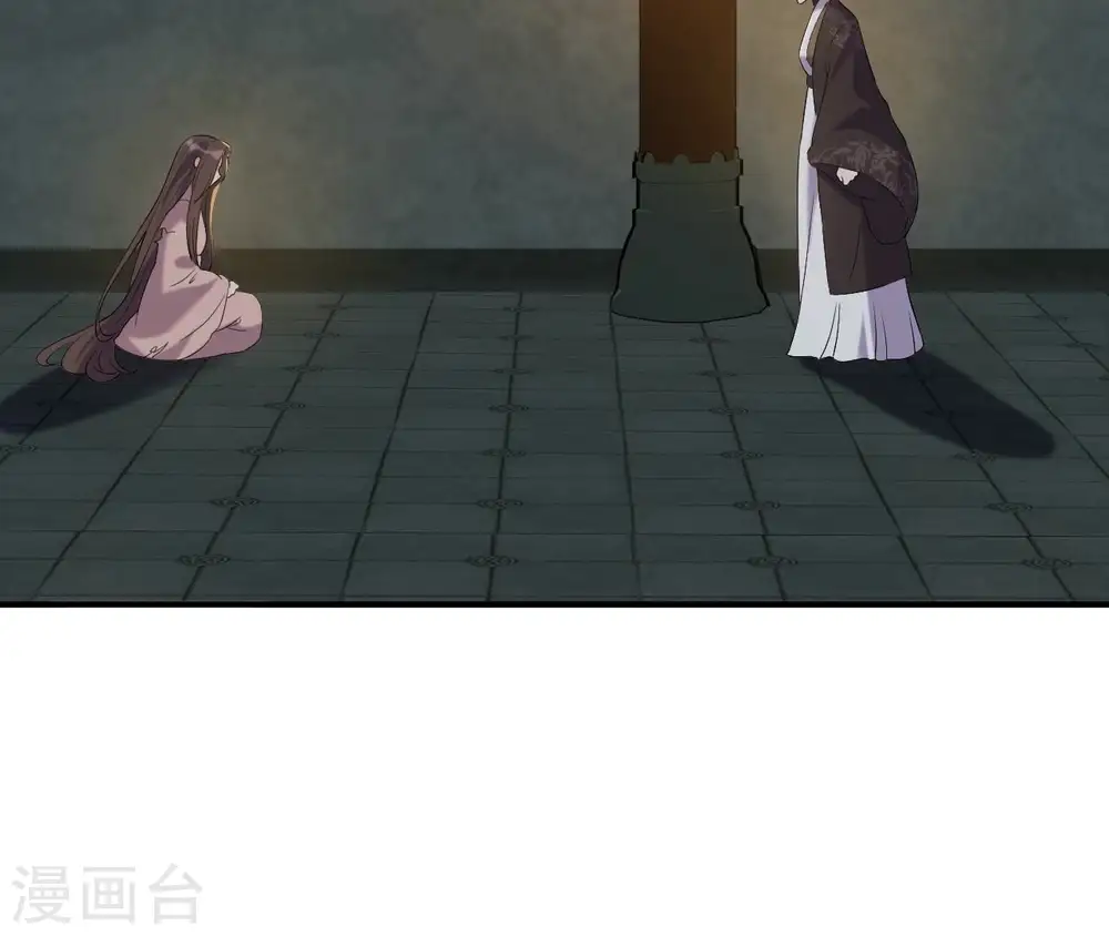 第88话 各怀鬼胎 第7页