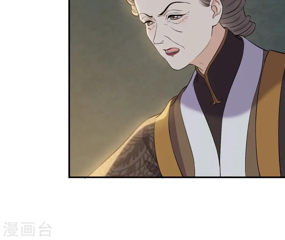 第88话 各怀鬼胎 第11页