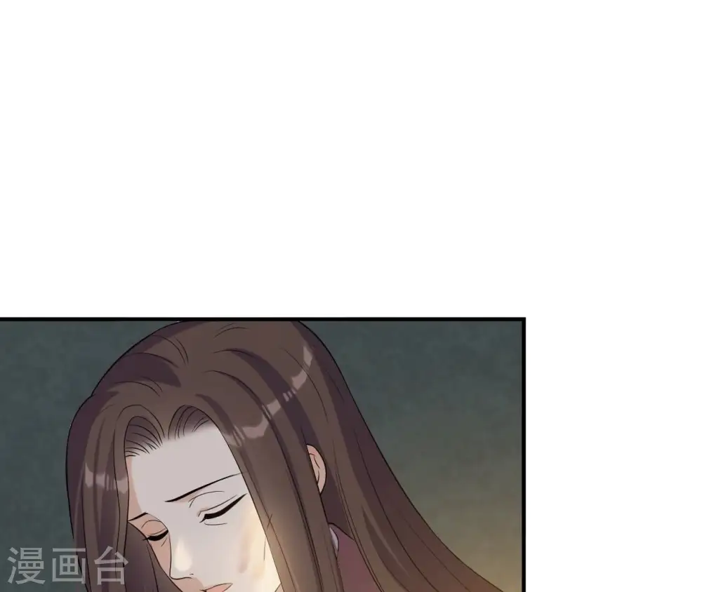 第88话 各怀鬼胎 第15页