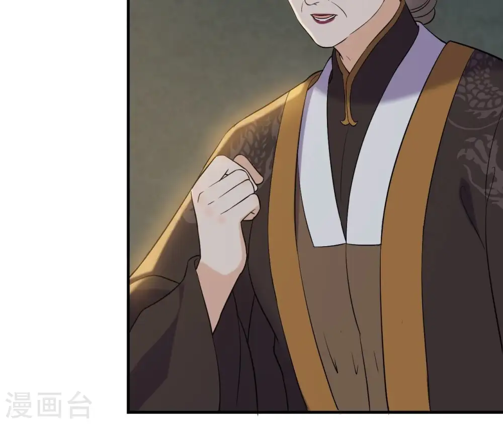 第88话 各怀鬼胎 第18页