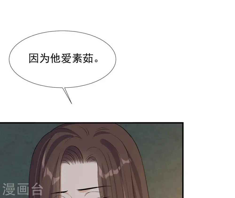 第88话 各怀鬼胎 第22页