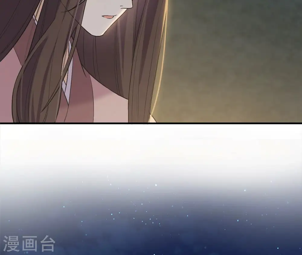 第88话 各怀鬼胎 第32页