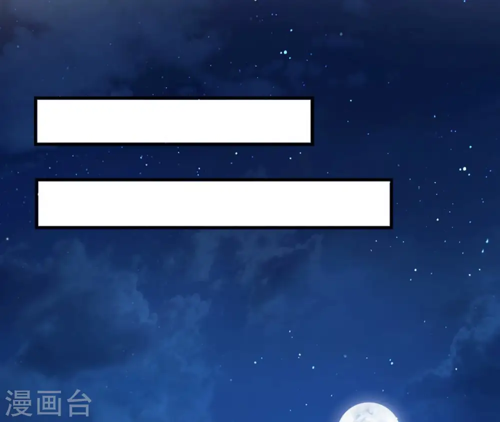 第88话 各怀鬼胎 第33页