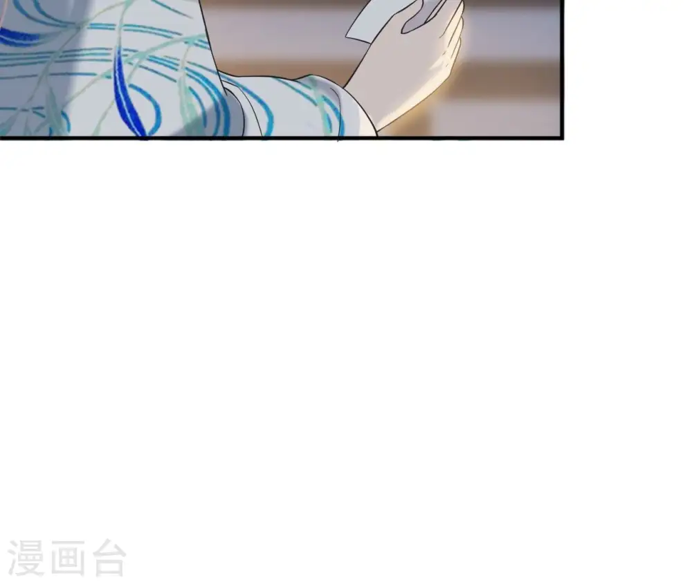 第88话 各怀鬼胎 第37页