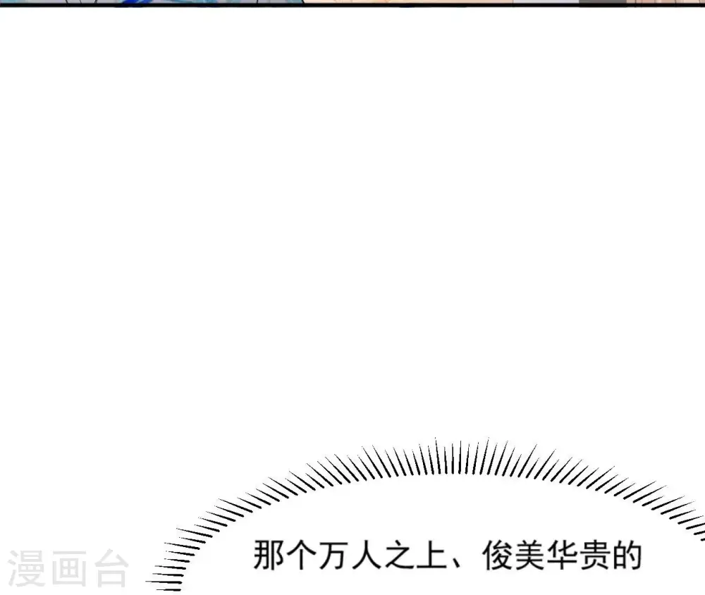 第88话 各怀鬼胎 第42页