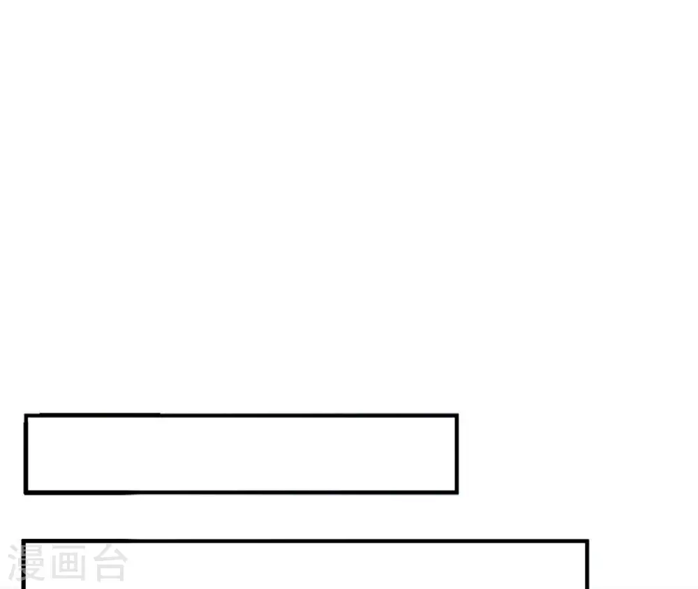 第88话 各怀鬼胎 第44页