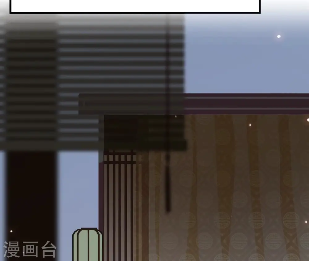 第88话 各怀鬼胎 第45页