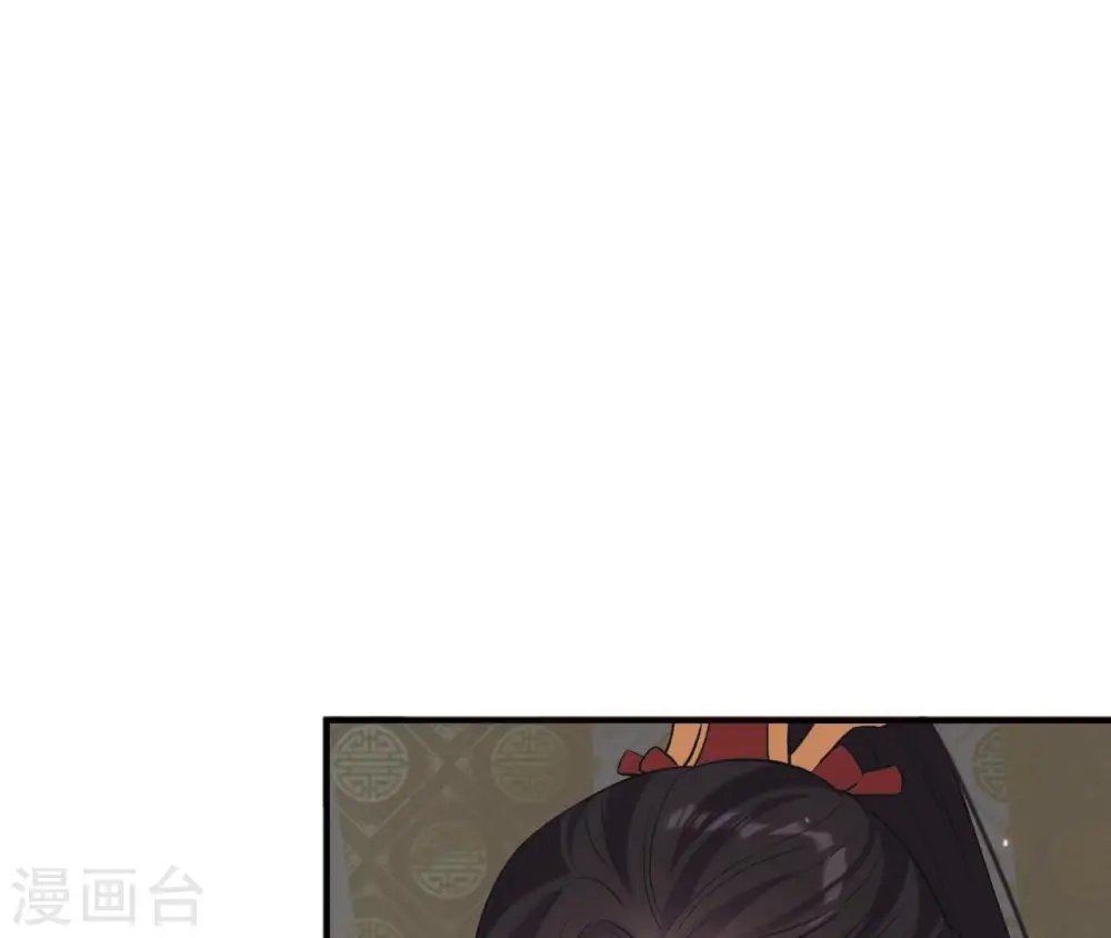 第88话 各怀鬼胎 第49页