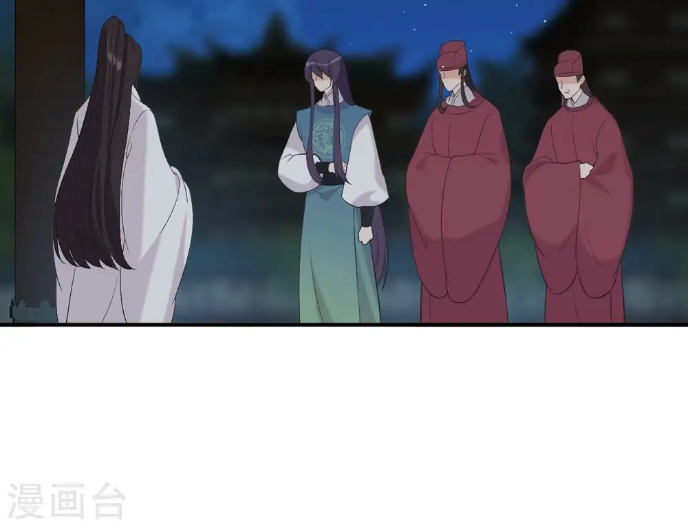 第88话 各怀鬼胎 第59页