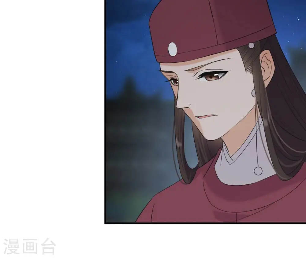 第88话 各怀鬼胎 第61页