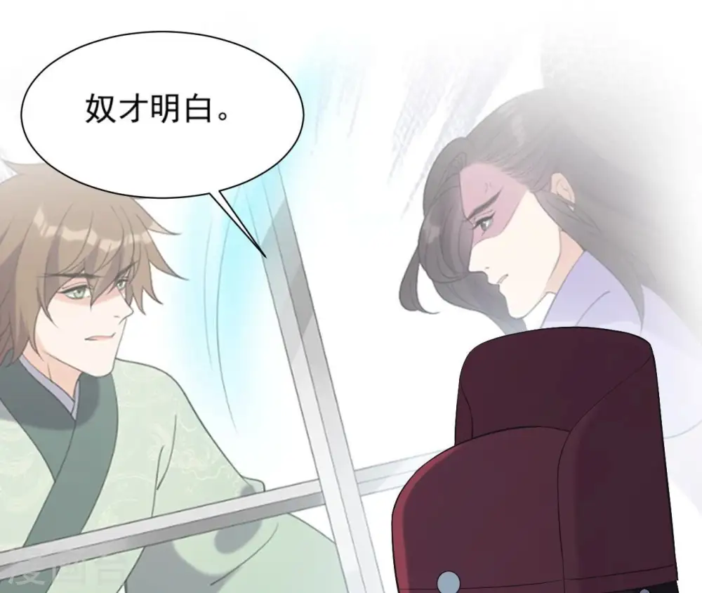 第88话 各怀鬼胎 第65页