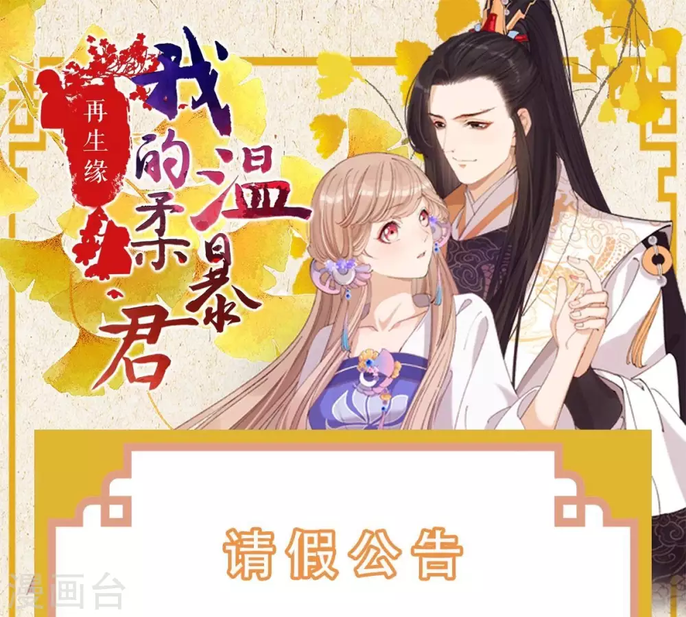 请假公告 第1页