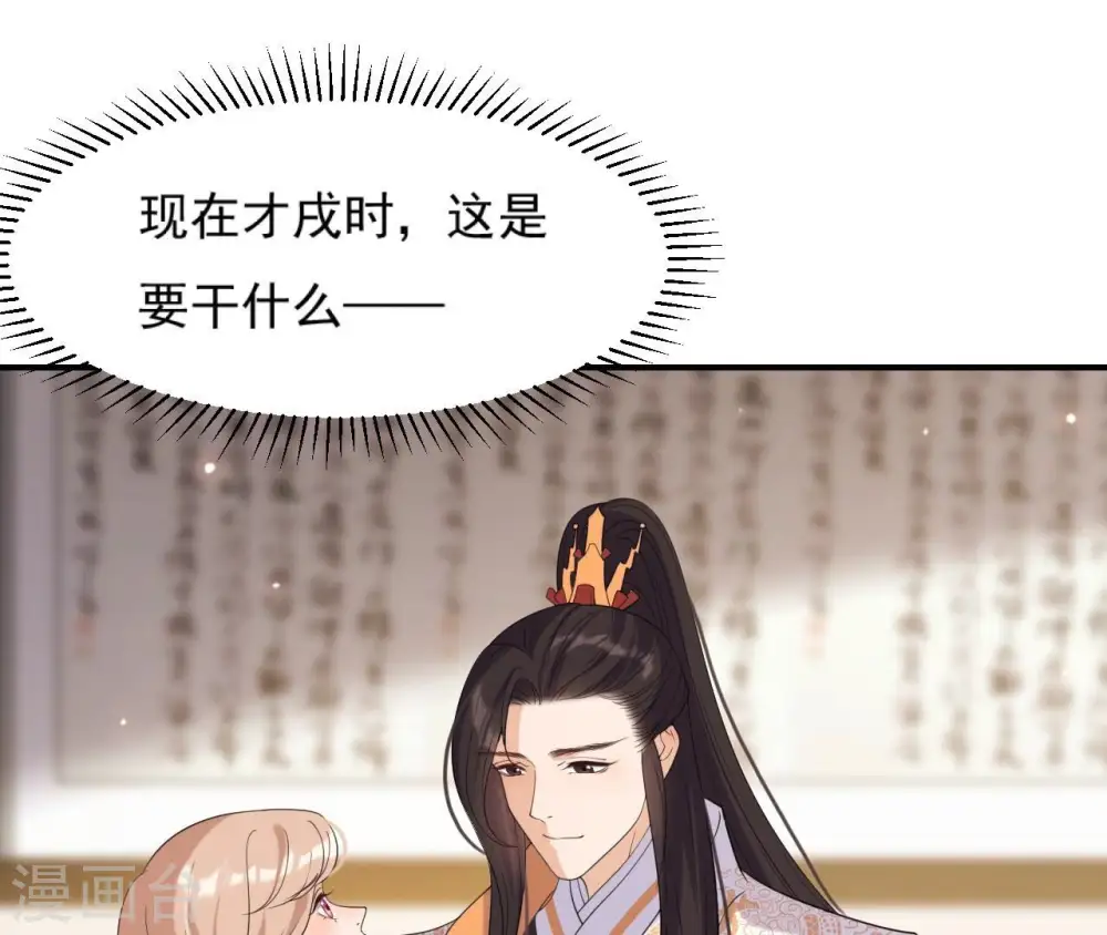 第86话 密谋 第7页