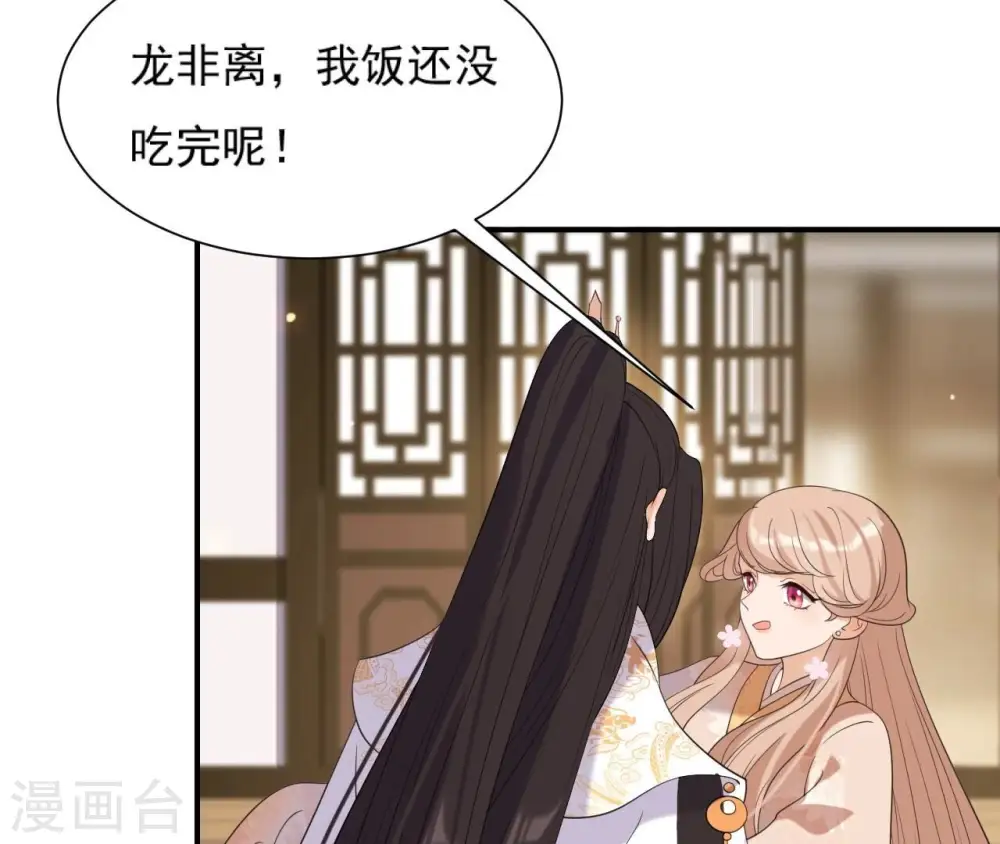 第86话 密谋 第12页