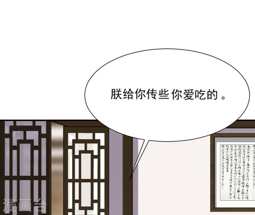 第86话 密谋 第14页