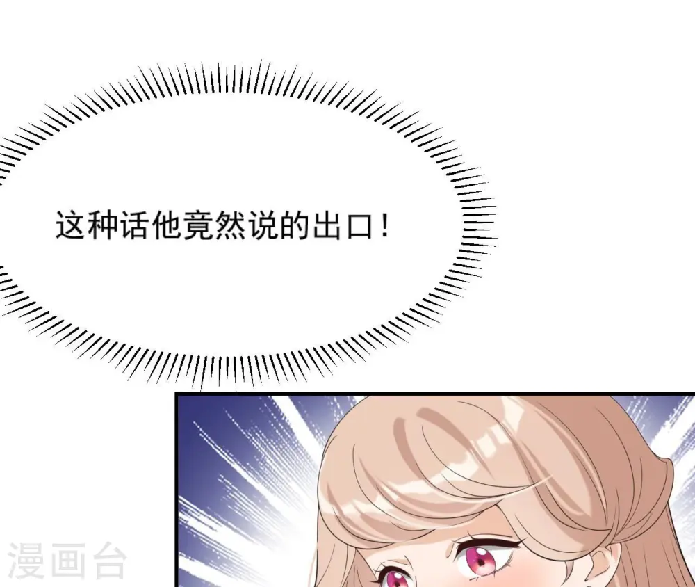 第86话 密谋 第17页