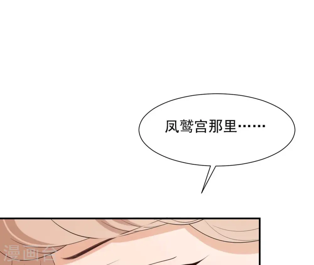 第86话 密谋 第24页