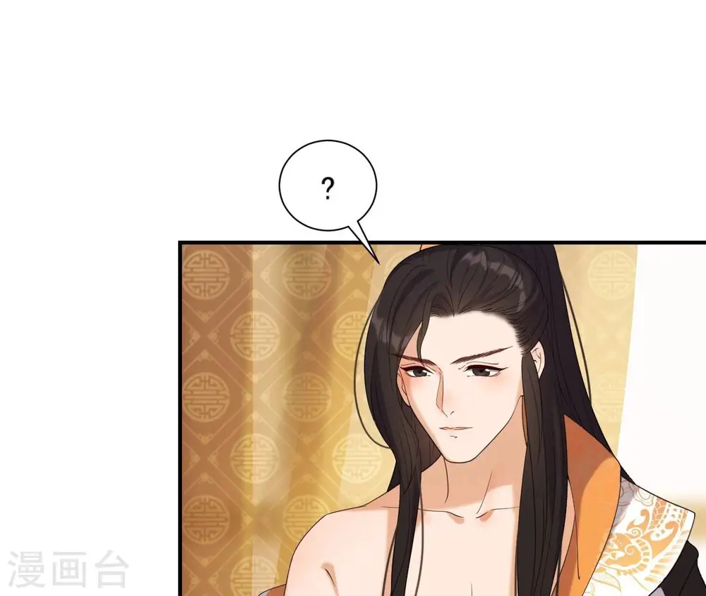 第86话 密谋 第33页