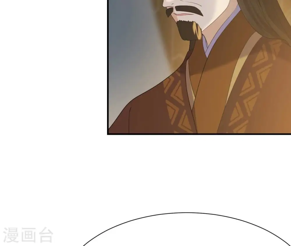 第86话 密谋 第41页
