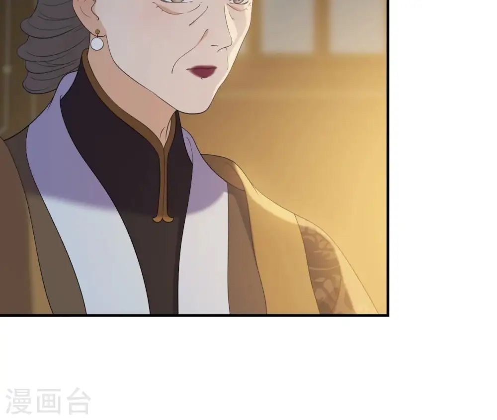 第86话 密谋 第43页