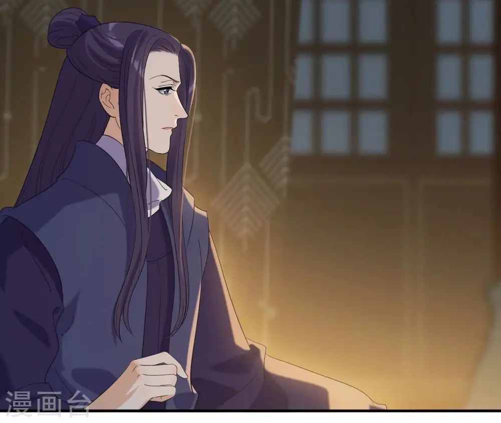 第86话 密谋 第45页