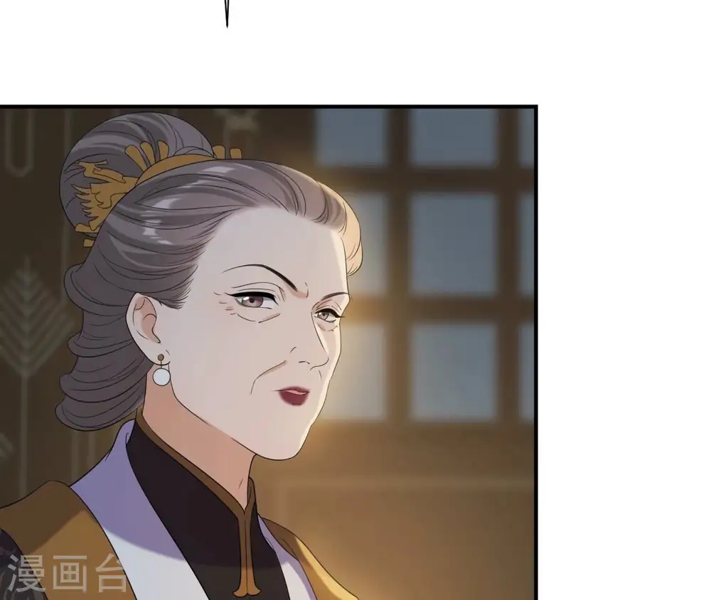 第86话 密谋 第47页