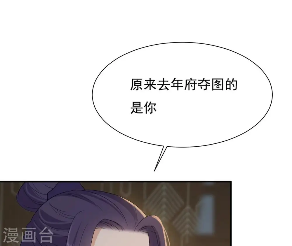 第86话 密谋 第51页