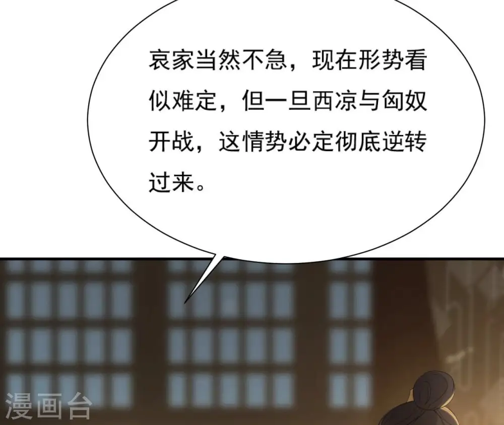 第86话 密谋 第56页