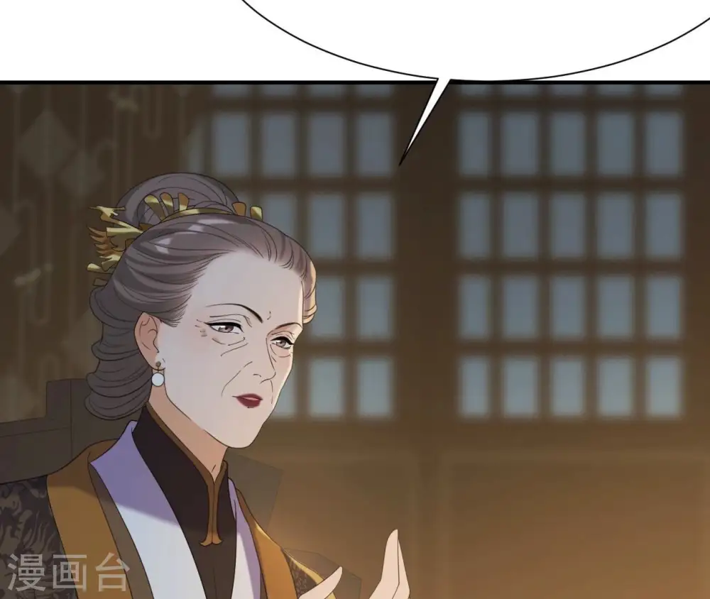 第86话 密谋 第59页