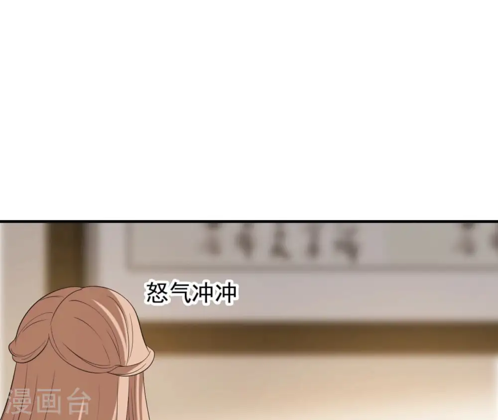 第85话 醋意大发 第4页
