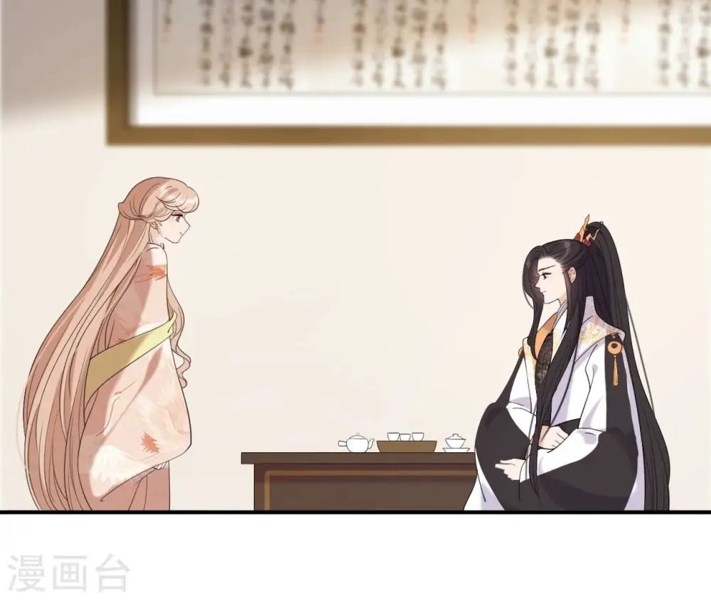 第85话 醋意大发 第7页