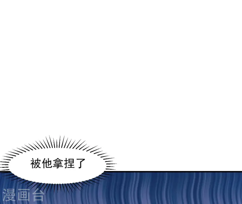 第85话 醋意大发 第8页