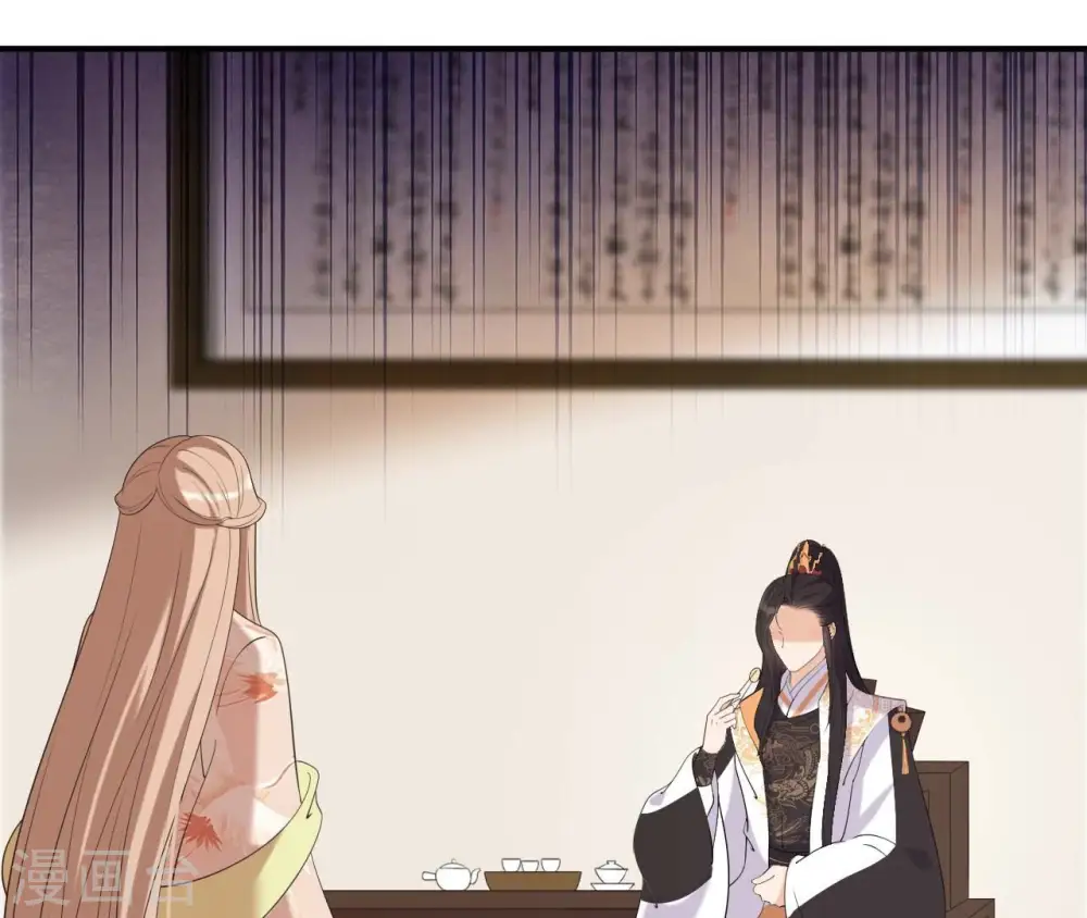 第85话 醋意大发 第20页
