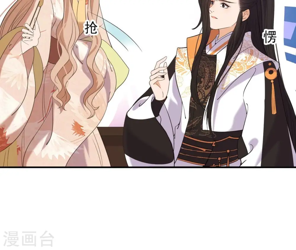 第85话 醋意大发 第23页
