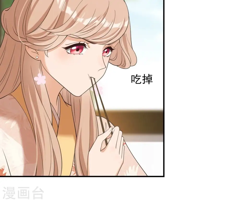 第85话 醋意大发 第25页