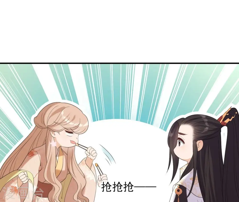 第85话 醋意大发 第31页