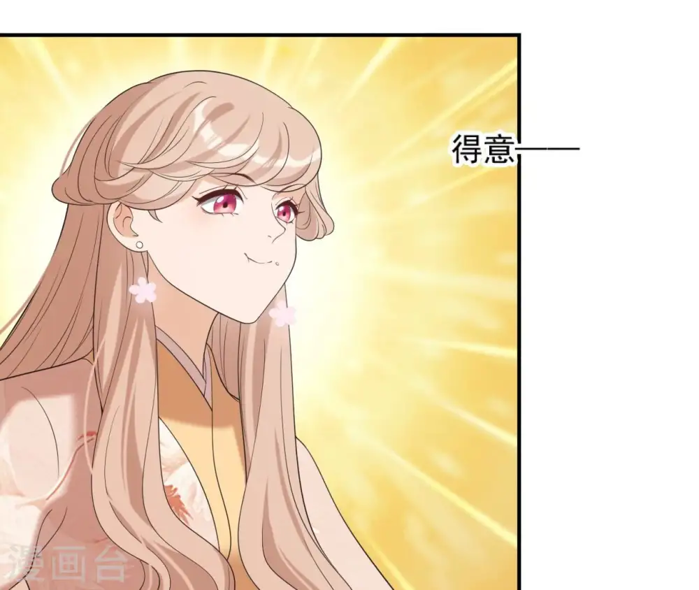第85话 醋意大发 第33页
