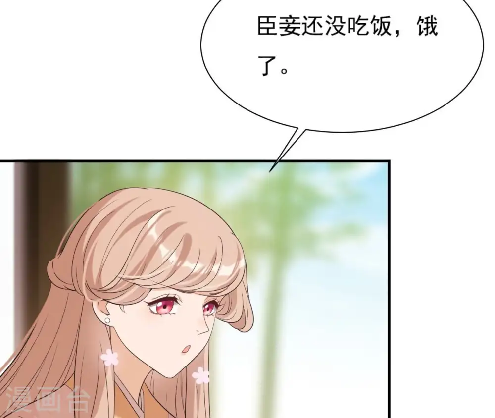 第85话 醋意大发 第37页