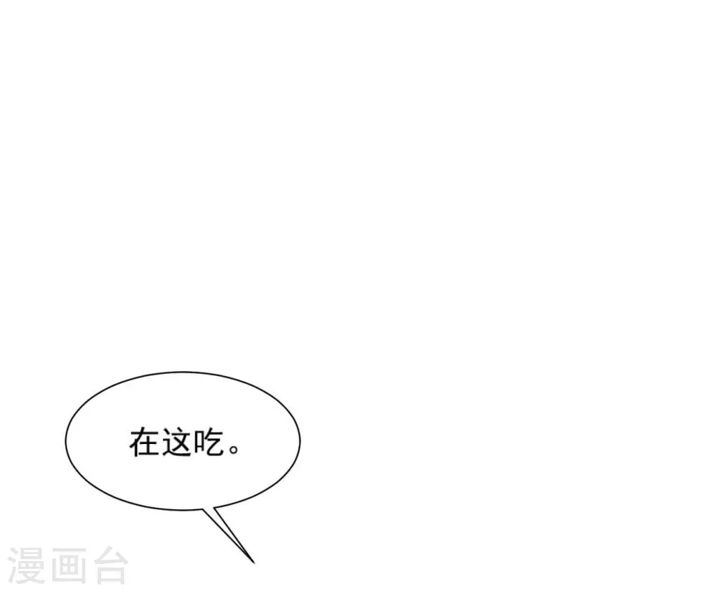 第85话 醋意大发 第50页