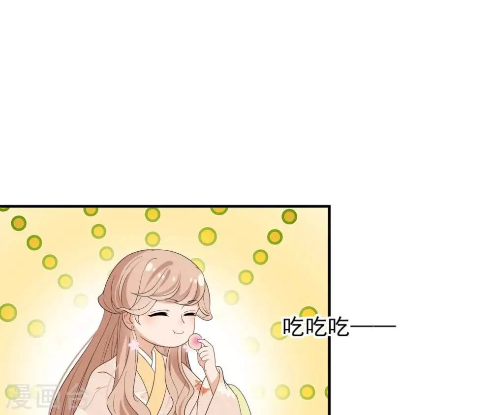 第85话 醋意大发 第54页
