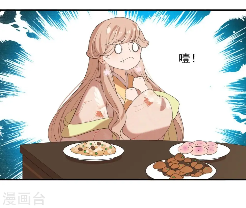 第85话 醋意大发 第56页
