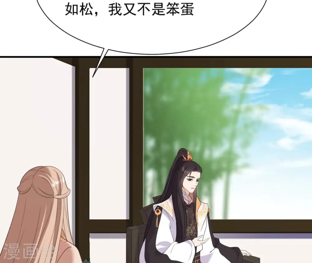 第85话 醋意大发 第60页
